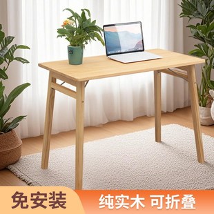 精选七月飞扬纯实木折叠桌书桌写字桌家用餐桌长方桌饭桌学习桌小