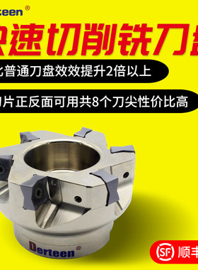 MFSN铣刀盘 88度快进给平面铣刀盘 MFSN88080R-6T-M 京瓷款SN1305