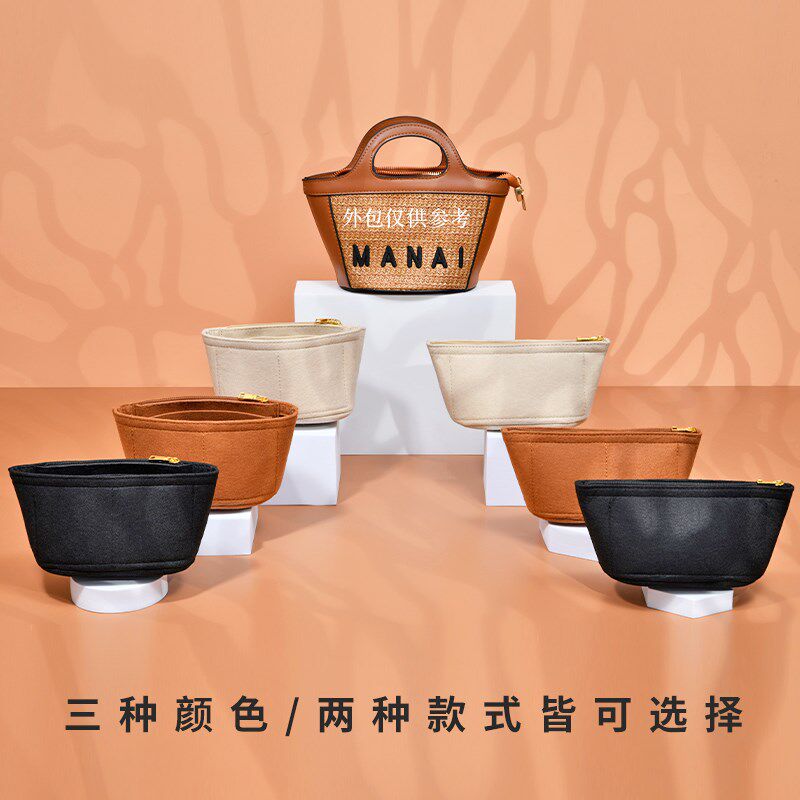 适用MARNI玛尼草编织款菜篮子mini中号包内胆包中包内衬袋收纳包