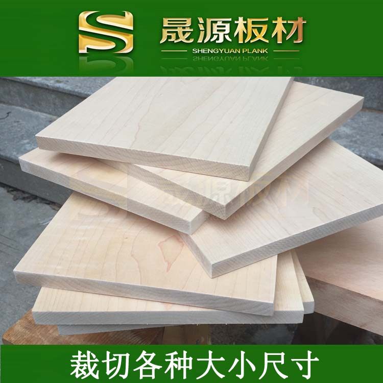 加拿大枫木木料板材 木方 家具板材 diy雕刻木材 实木原木