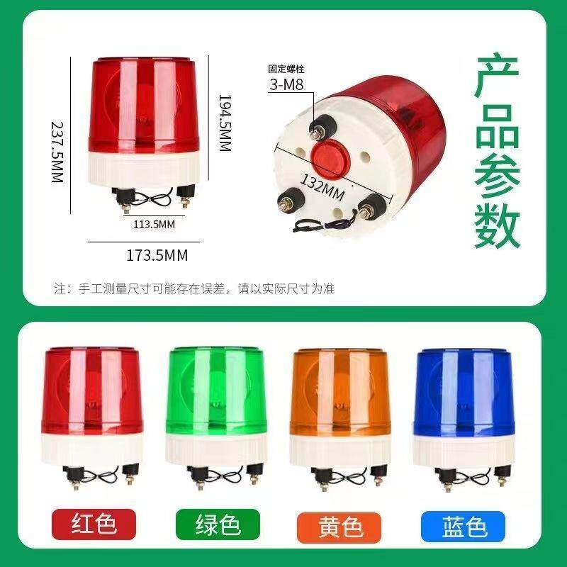 LTE-1181大型旋转警示灯洒水车用回转灯工厂岗亭12V24V110V220V