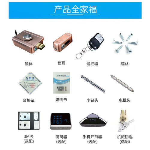 遥控锁防盗锁电子刷卡密码门锁智能无线家用暗锁室内隐形门锁手机