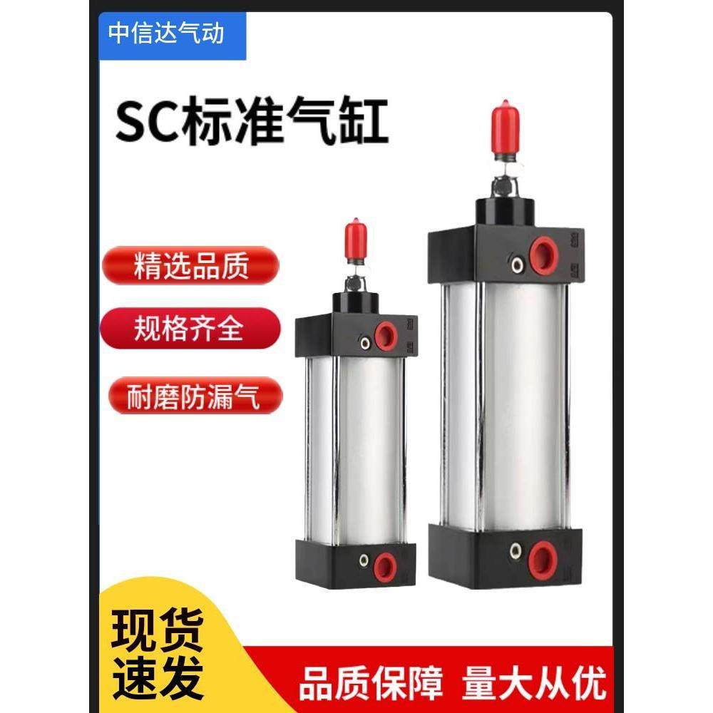 标准气缸小型气动大全大推力SC32×40×50×63×80×100现货供应