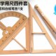带磁演示用四件套 塑料三角板木质三角板量角器圆规三角尺套装 包邮