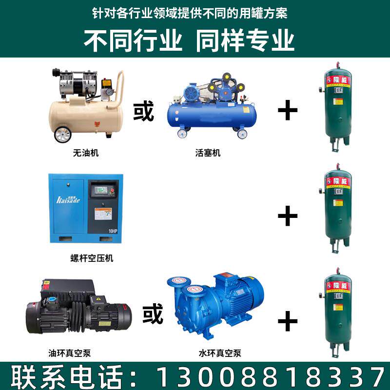 型号齐全隆威巨鼎储气罐加厚耐腐可定制缓冲罐真空罐空压机储气罐
