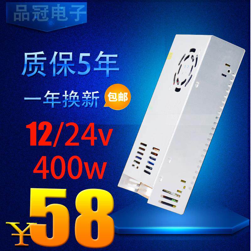 12V33A开关电源400W集中供电LED监控电源220转24V16.6a直流变压器