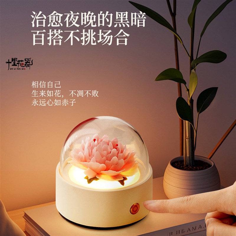 非遗手工陶瓷花香薰礼盒会发光的床头气氛灯房间夜灯女生生日礼物