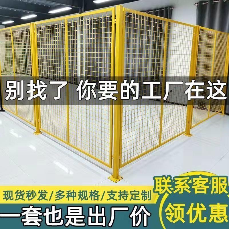 车间隔离护栏网移动仓库铁丝网隔断工厂围栏快递分拣防护栅栏设备