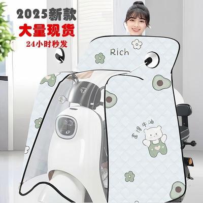 电动车挡风被夏季全包斗篷款防晒挡风罩电瓶摩托电车遮阳罩防风罩