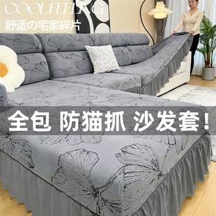 精选阳离子高级感全包沙发套罩防滑贵妃组合防猫抓2025新款防尘保