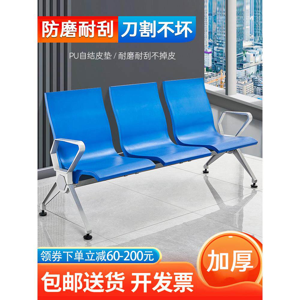 排椅三人位PU机场椅候诊椅连排椅公共等候椅医用银行车站连排座椅