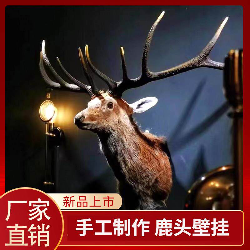 复古招财鹿头壁挂长脖鹿工艺梅花鹿角家居装饰客厅背景墙装饰