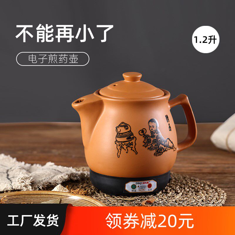 迷你煎药壶儿童熬药壶陶瓷中药锅自动保健熬中医电砂锅1.2小药罐