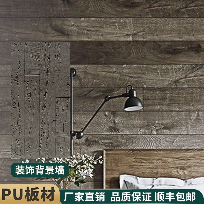 精选pu仿石材海腐木风化木纹砖年轮木老船木板轻质文化石仿真背景,家装主材,仿古砖（包括文化石）,淘宝优惠券,粉丝福利购,淘宝优惠卷