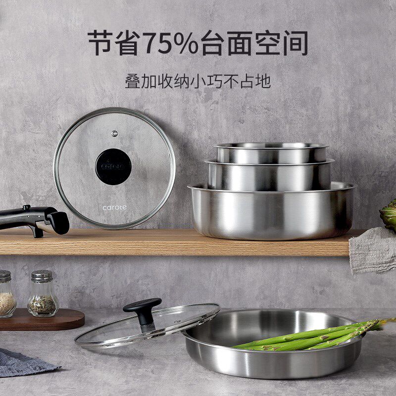卡罗特不锈钢锅家用厨房锅具套装无涂层煎炒锅蒸煮锅可拆卸手柄锅