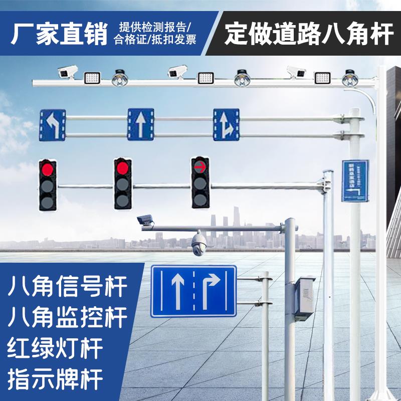道路热浸镀锌八角杆社区监控杆交通标志杆龙门架限高架讯号灯杆定