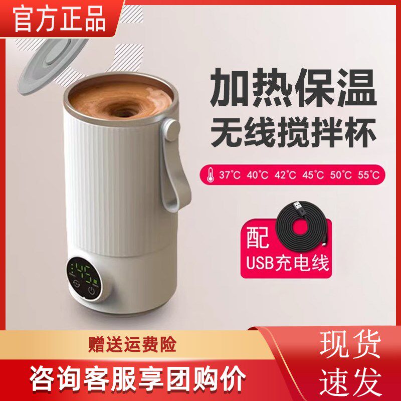物克USB充电无线烧水杯电动搅拌杯加热保温奶泡杯便携豆浆咖啡杯