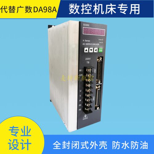 机床伺服驱动器广数DA98ADA98BDA98CGS2000迈信EP100凯恩帝SD200