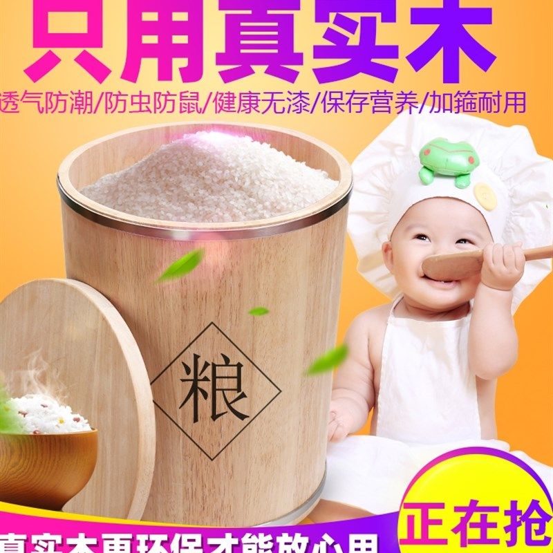 实木家用橡木米桶木质米缸防蛀圆形储米箱装米木桶8/15/20KG
