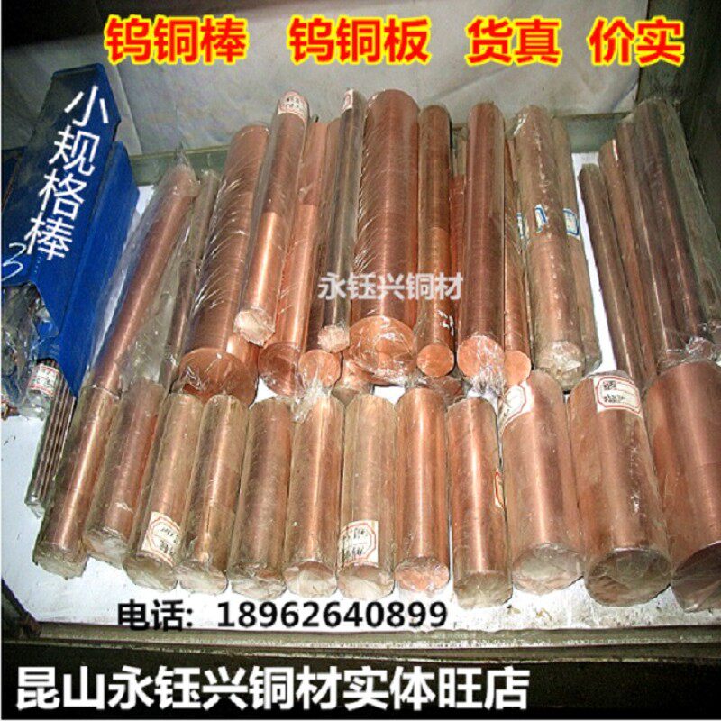 铬锆铜棒铍钴铜钨铜板排红铜电极铜方块纯青黄铜棒纯紫铜材铬铜棒