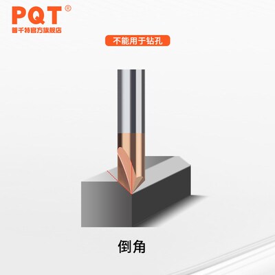 精选PQT 钨钢倒角刀硬质合金35度三刃倒角钻铝用70度涂层直槽不锈