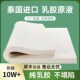 泰国天然乳胶床垫进口家用薄垫儿童学生宿舍单人榻榻米软垫可定制