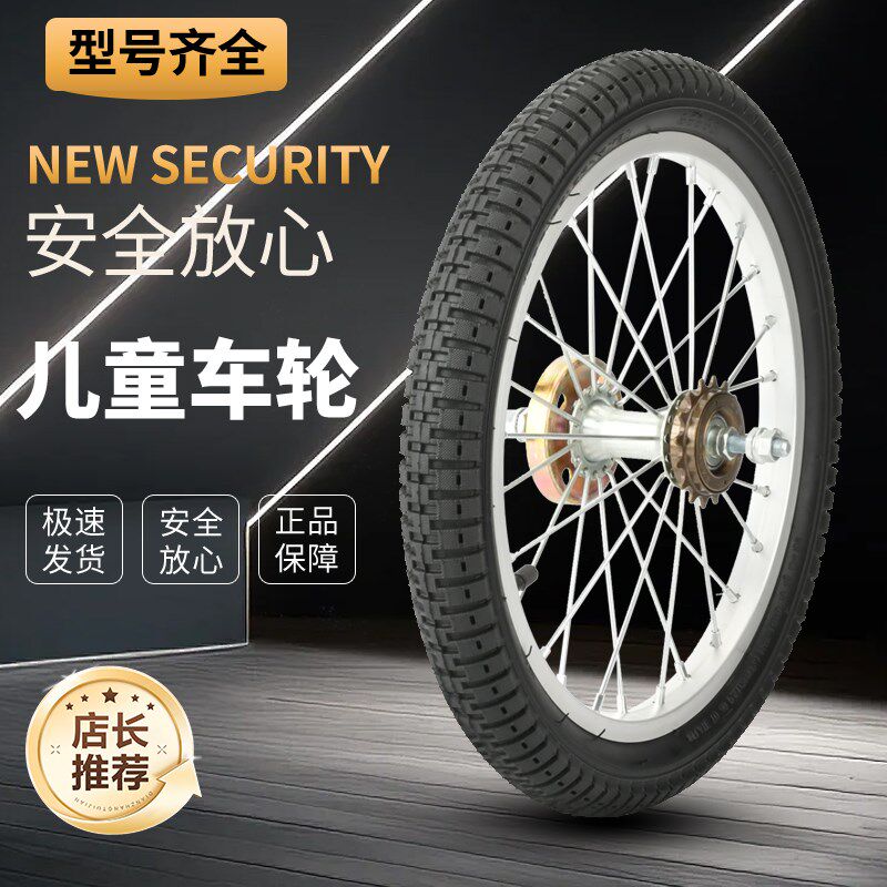 自行车车圈铝圈12/14/16/18/20寸前轮后轮组车轮轮胎配件全套总成