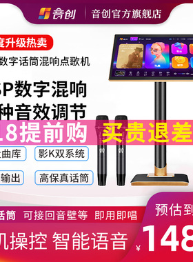 音创Q22新款点歌机触摸屏一体机家庭ktv音响套装卡拉OK唱歌机家用