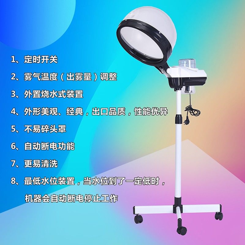 新款理发店蒸汽雾大焗油机立式美发局油机发廊养护理营养机家用