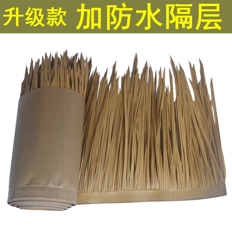 仿真茅草假稻草仿真茅草屋顶屋檐稻草装饰茅草亭茅草瓦毛草房防火