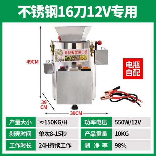 板栗剥壳机商用全自动摆摊脱壳削皮机神器家用电动剥仁去壳去皮机