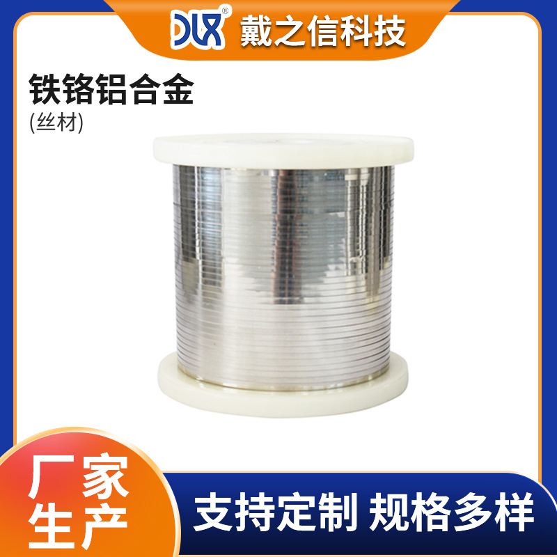 3-6mm155表面光亮 扁丝铁铬铝0Cr15Al5电阻丝扁丝封边机发热扁丝