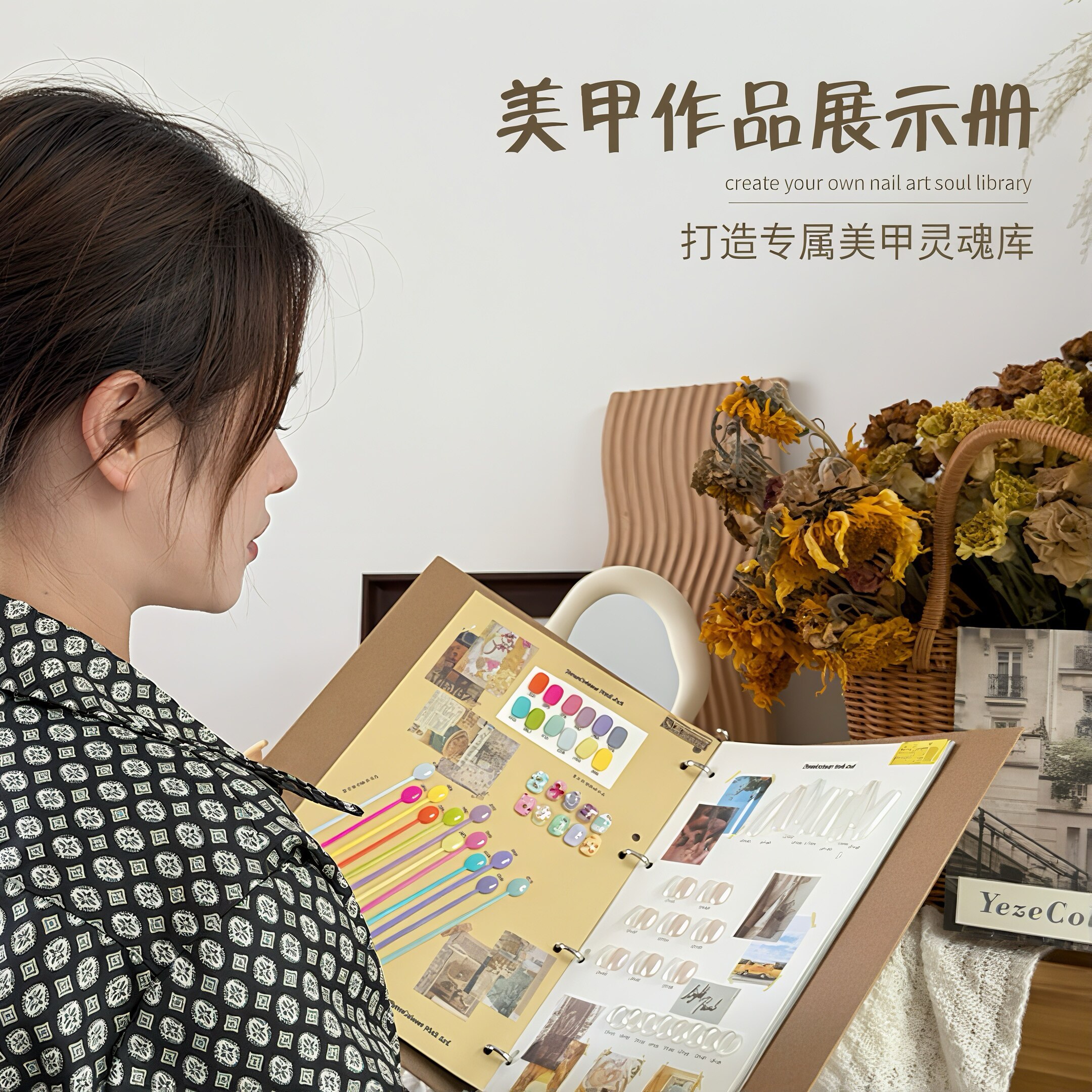 yeze叶梓美甲作品收纳册牛皮纸超厚高硬甲片展示板打板色卡整理本