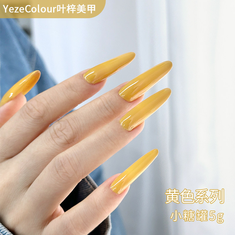 yeze叶梓网红款香草黄色指甲油2025年新款流行姜黄色奶油黄浅黄色