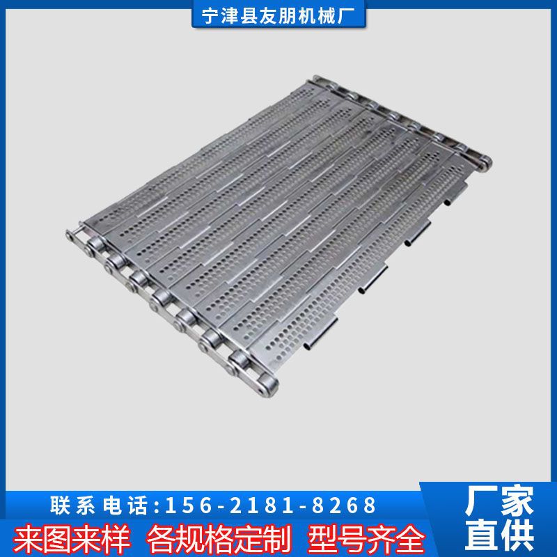 304不锈钢冲孔链板双节距食品流水线输送链版果蔬清洗输送链板