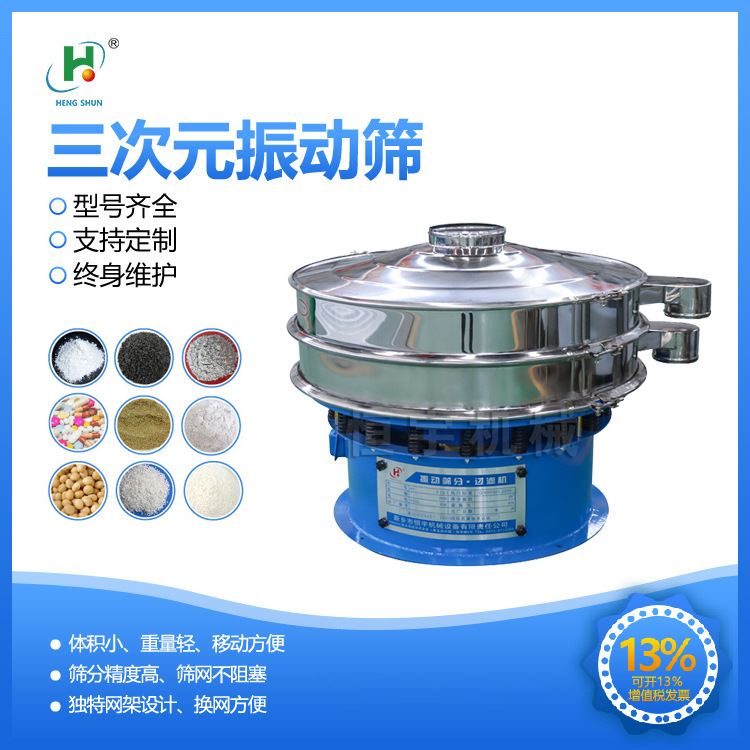 【厂家直供】面粉淀粉振动筛分机 不锈钢圆筒振动筛小型 振动筛
