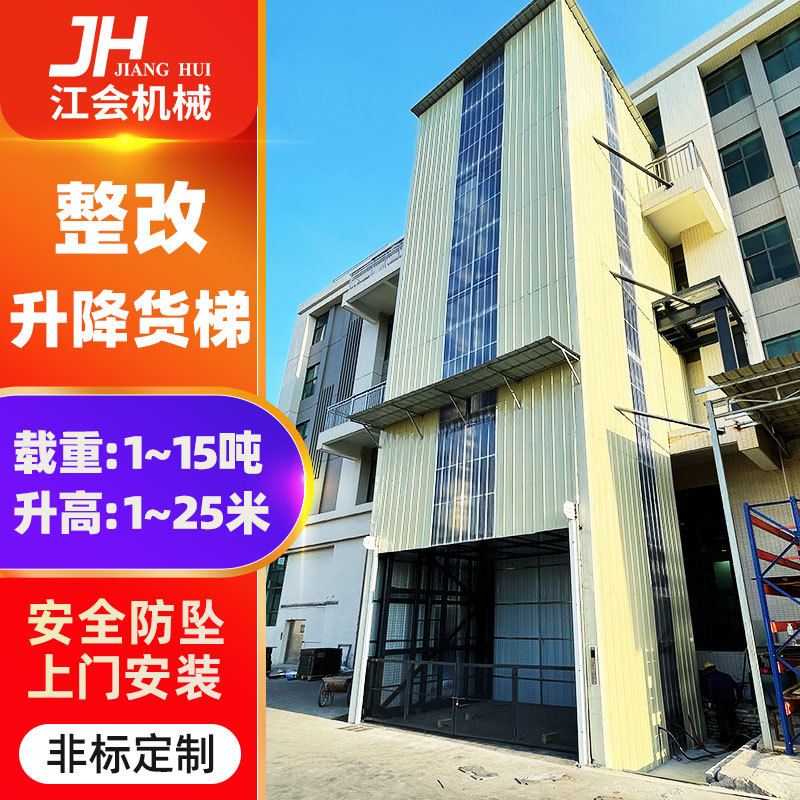 液压升降机室外厂房载货升降货梯工业仓库液压式升降货梯厂家直供