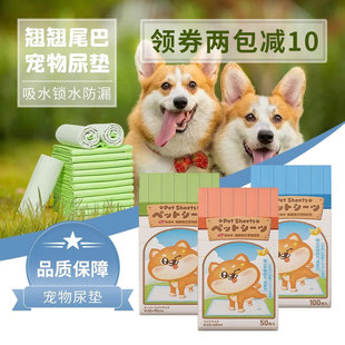 善德来宠物狗狗尿垫小猫用品尿不湿加厚批发吸水隔尿引训护理导垫