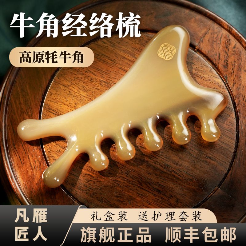 「凡雁」小怪兽按摩梳多功能脸部