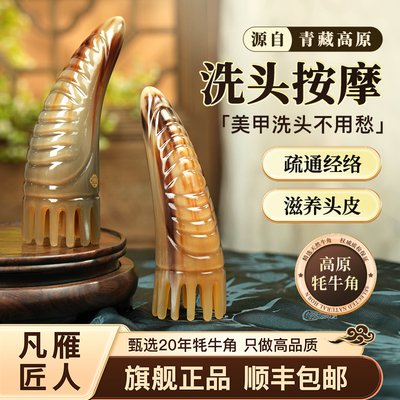 「凡雁」整角洗头筒头疗按摩器