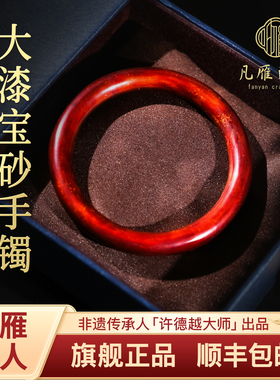 凡雁匠人紫光檀木大漆手镯漆器工艺品简约中式复古原创高级流苏