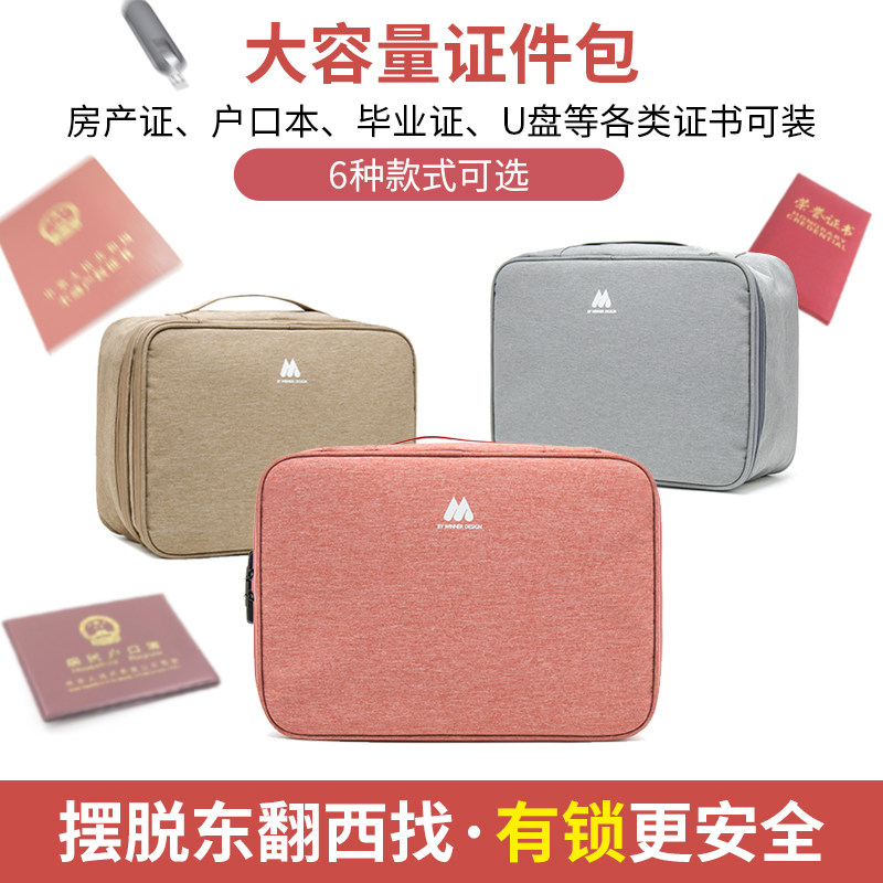 多层证件收纳包盒家庭大容量多功能箱档案文件护照卡包资料整理袋