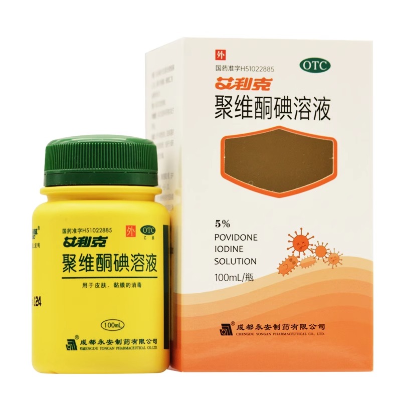艾利克 聚维酮碘溶液100ml