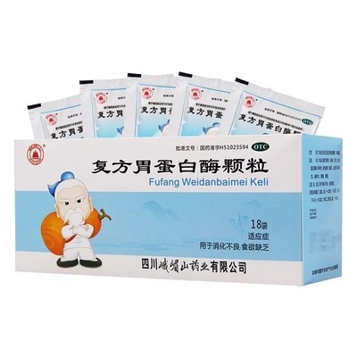 峨嵋山 复方胃蛋白酶颗粒10g*18袋