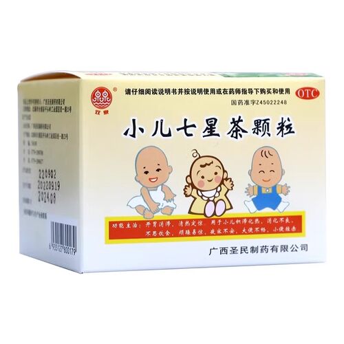 双泉 小儿七星茶颗粒7g*10袋