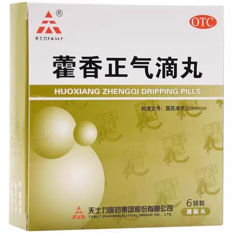 天士力 藿香正气滴丸2.6g*6袋