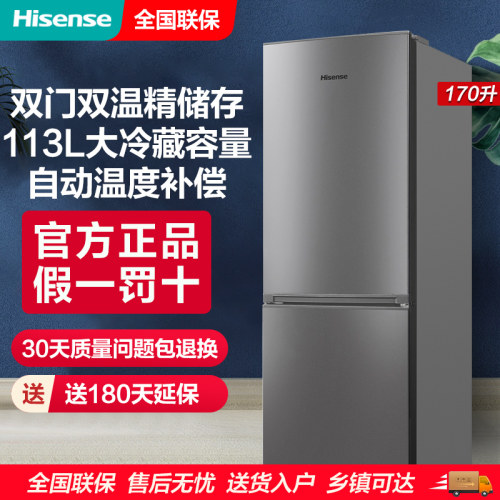 海信170升节能省电低音两门小冰箱租房宿舍家用小户型双门
