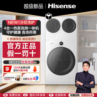 海信棉花糖Ultra全家筒三筒洗衣机三桶迷你活水分区0手洗 Hisense