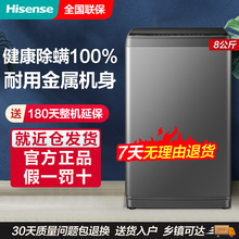 海信8公斤大容量洗脱一体宿舍租房波轮洗衣机全自动官方HB80DA35