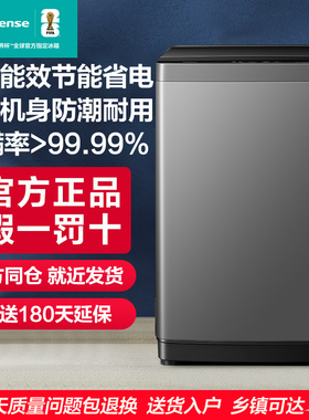 海信9公斤波轮洗衣机家用全自动小型租房用洗脱一体大容量DC30